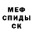 Первитин витя MrBlackspoon