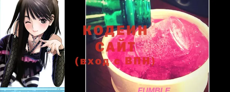 Кодеин напиток Lean (лин)  Льгов 