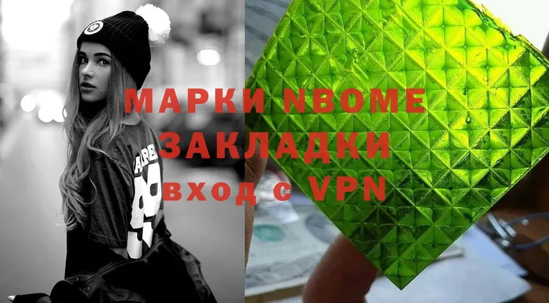 купить  цена  Льгов  Марки NBOMe 1,5мг 